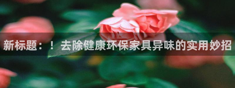 杏耀平台主管