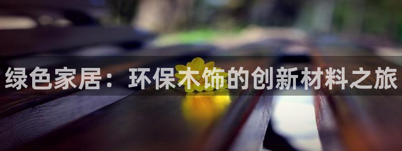 杏耀平台招商的流程