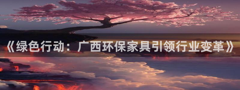 杏耀app怎样申请退款